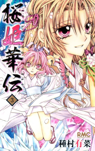 Cover of Vol. 3