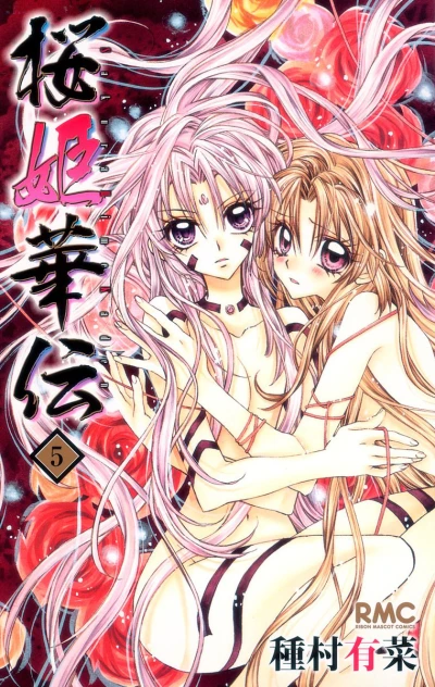 Cover of Vol. 5