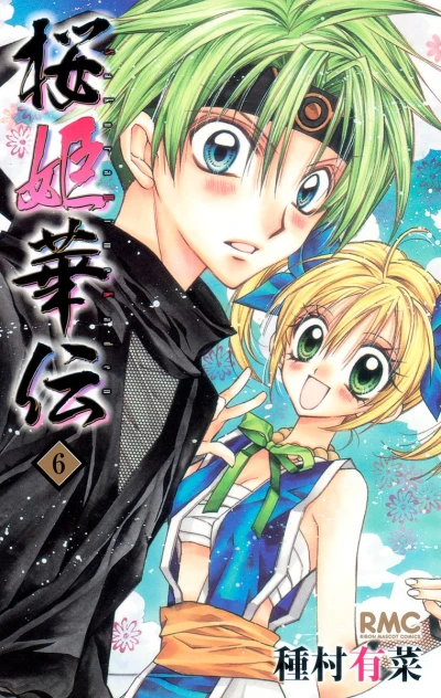 Cover of Vol. 6