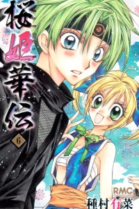 Vol. 6