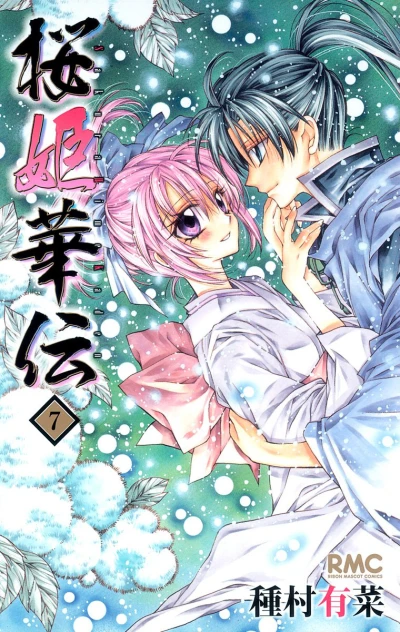 Cover of Vol. 7