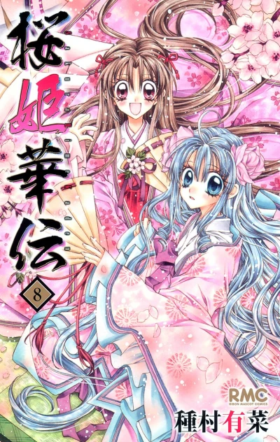 Cover of Vol. 8