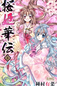 Vol. 8