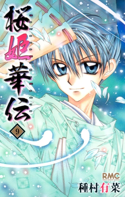 Cover of Vol. 9