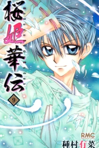 Vol. 9