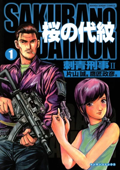 Cover of Vol. 1