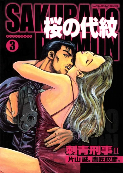Cover of Vol. 3