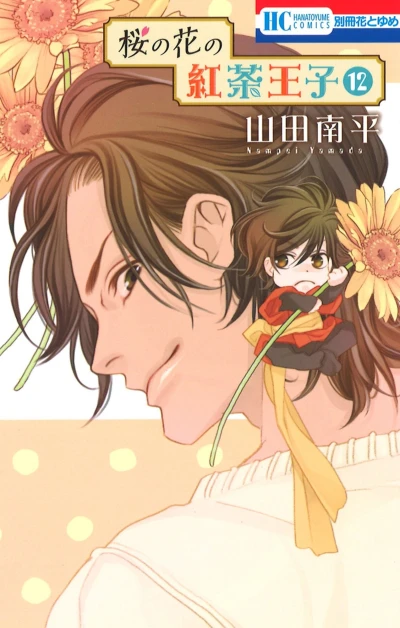Cover of Vol. 12