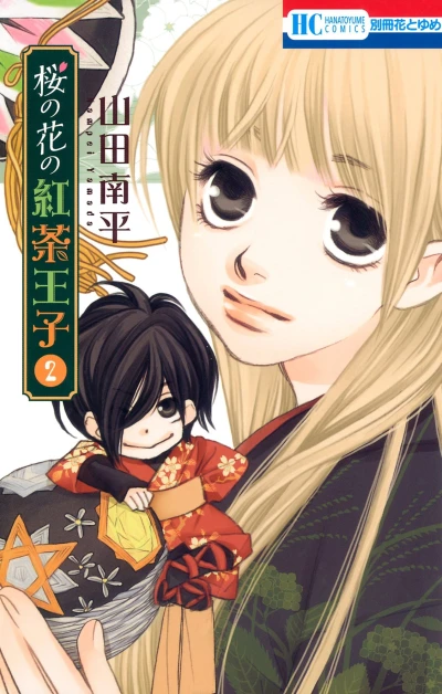 Cover of Vol. 2