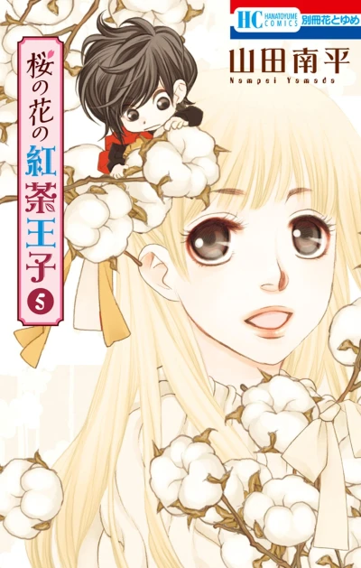 Cover of Vol. 5