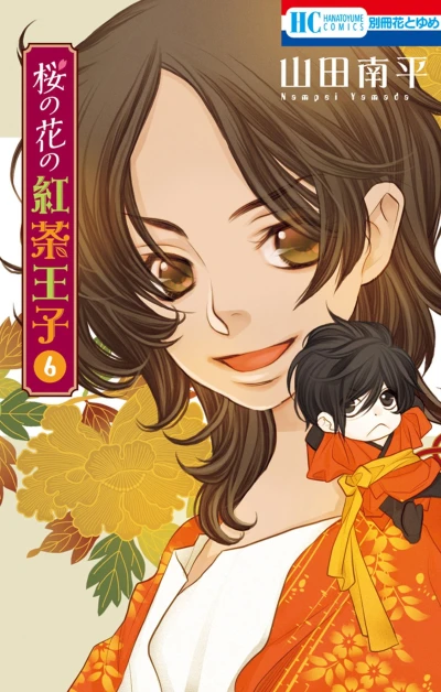 Cover of Vol. 6