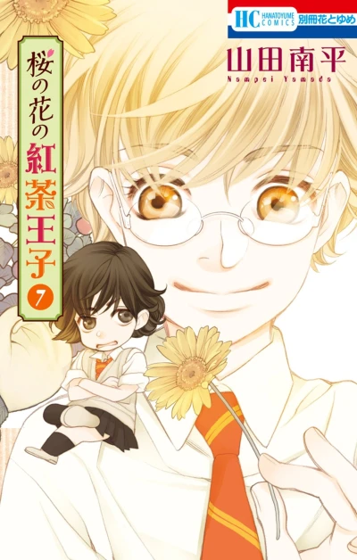 Cover of Vol. 7