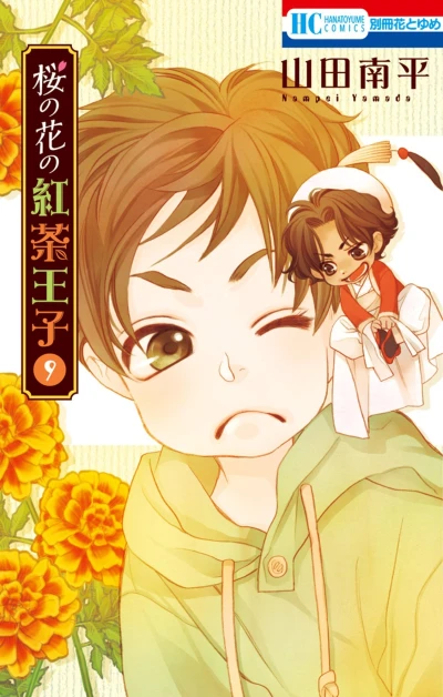 Cover of Vol. 9