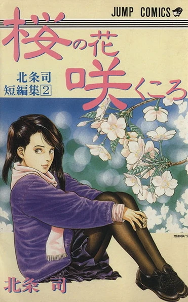 Cover of Vol. 1