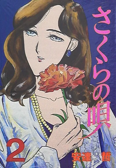 Cover of Vol. 2
