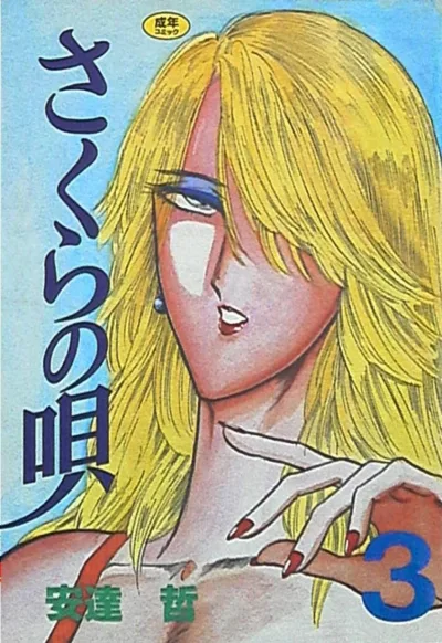 Cover of Vol. 3
