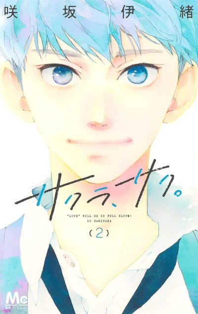 Cover of Vol. 2