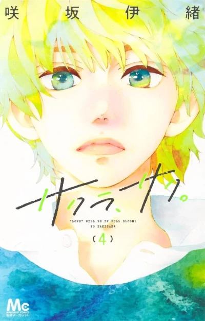 Cover of Vol. 4