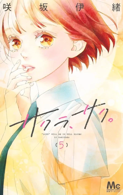 Cover of Vol. 5