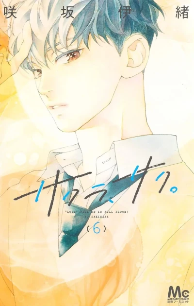 Cover of Vol. 6
