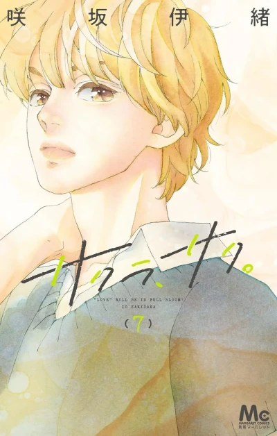 Cover of Vol. 7