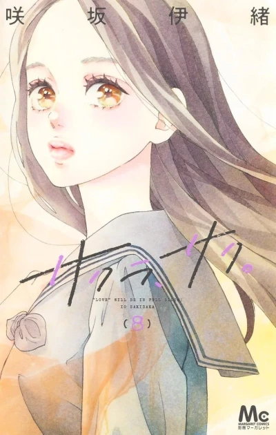 Cover of Vol. 8