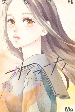 Vol. 8