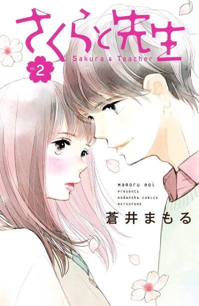 Cover of Vol. 2