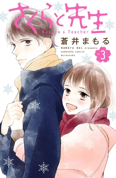 Cover of Vol. 3