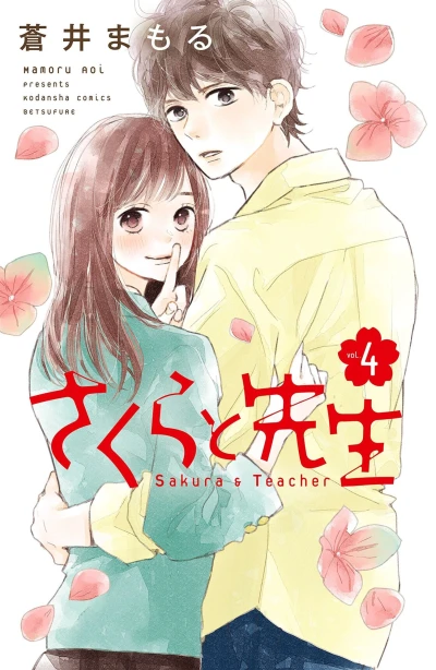 Cover of Vol. 4