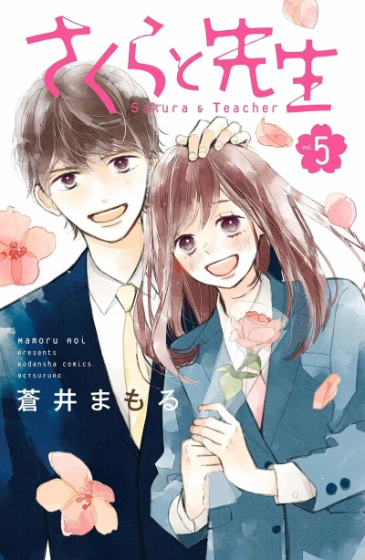 Cover of Vol. 5