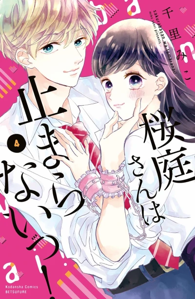 Cover of Volume 4