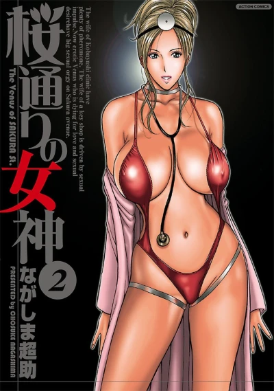 Cover of Vol. 2