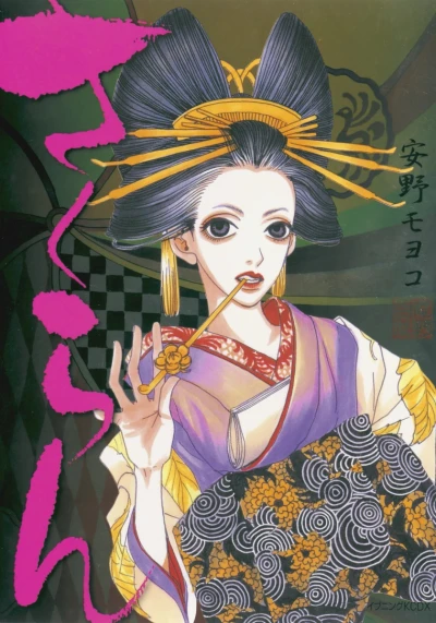 Cover of Vol. 1