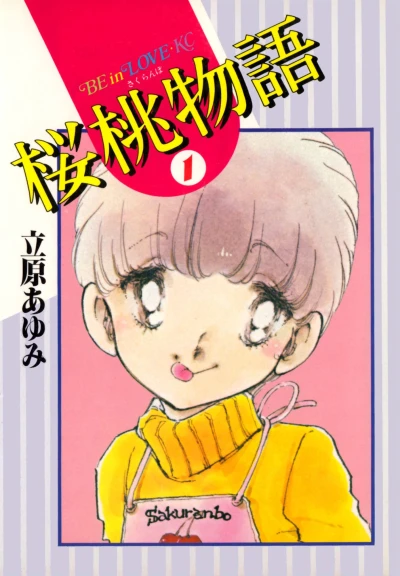 Cover of Vol. 1