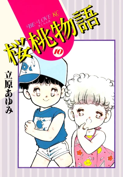 Cover of Vol. 10