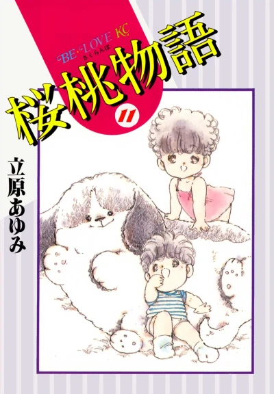 Cover of Vol. 11