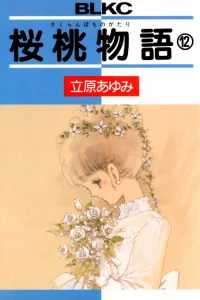 Vol. 12