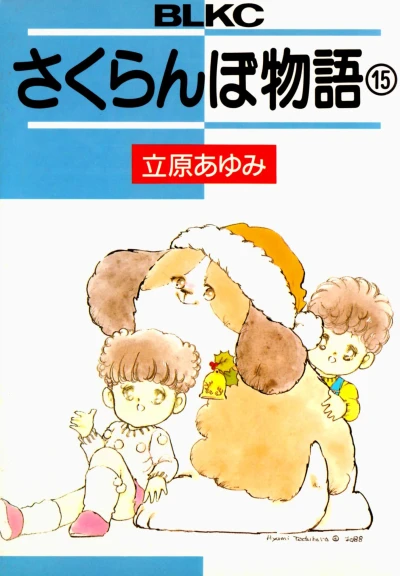 Cover of Vol. 15