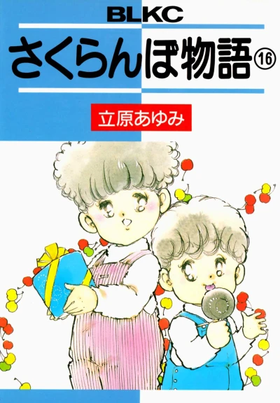Cover of Vol. 16