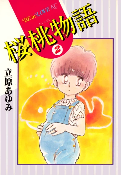 Cover of Vol. 2