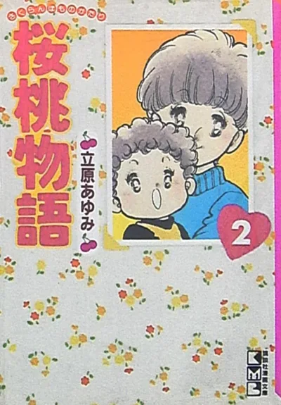 Cover of Vol. 2