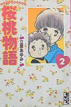 Vol. 2