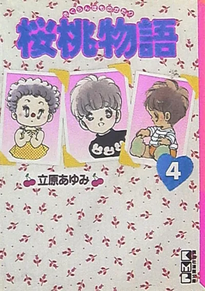 Cover of Vol. 4