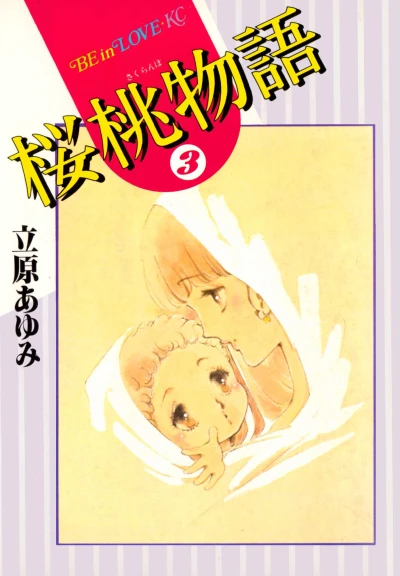 Cover of Vol. 3