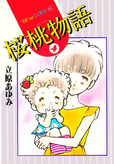 Cover of Vol. 4
