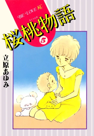 Cover of Vol. 5