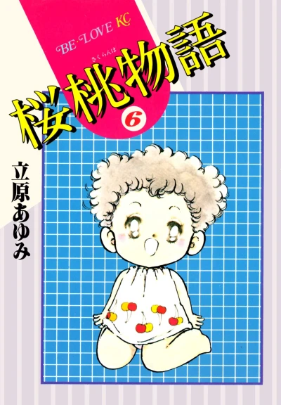 Cover of Vol. 6