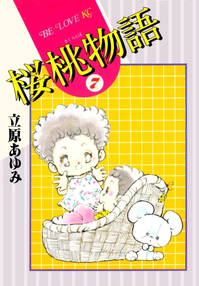 Cover of Vol. 7