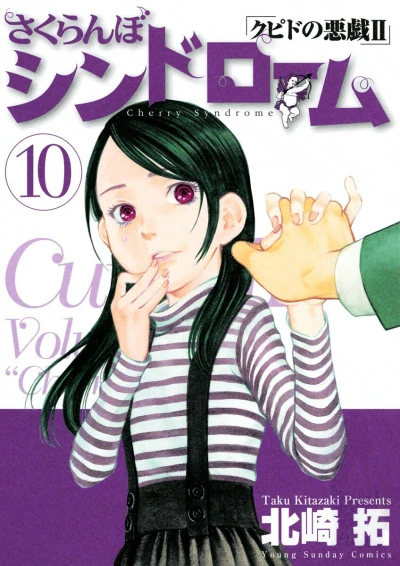 Cover of Vol. 10